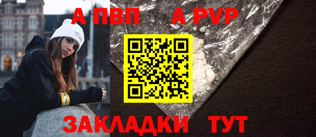 APVP VHQ Новоалтайск