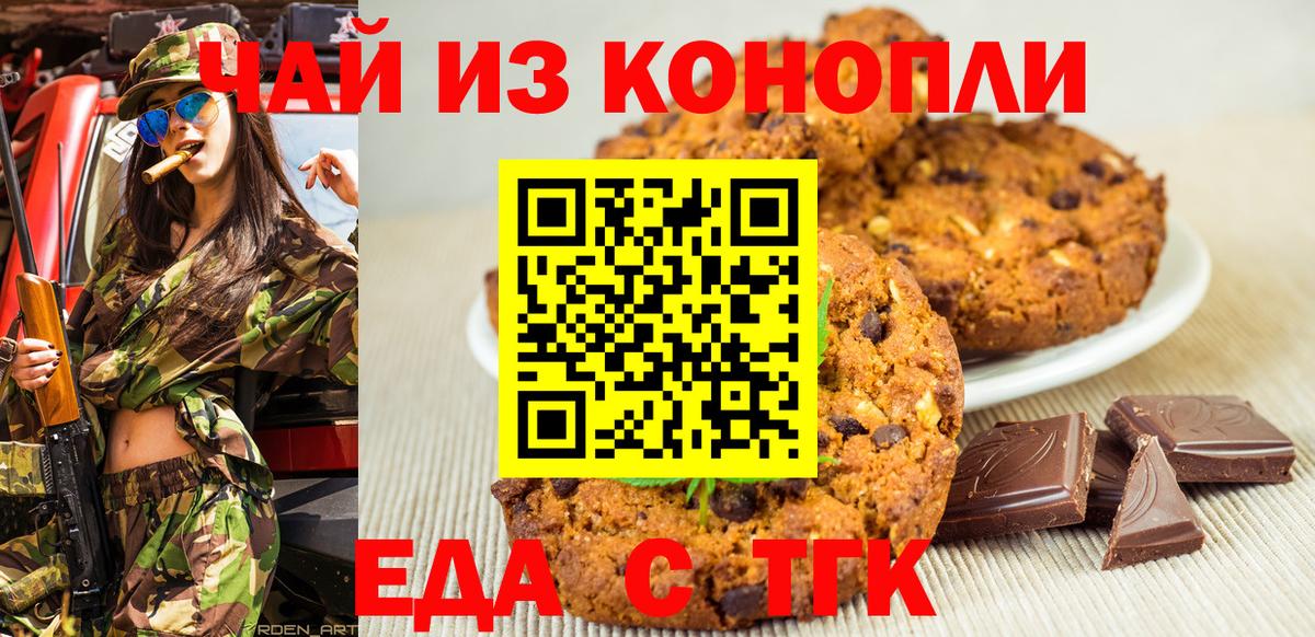МЕФ кристаллы  Гашиш  Вход с VPN  Мефедрон  NBOMe  Новоалтайск  Канабис  Вейп ТГК  ГАШ 