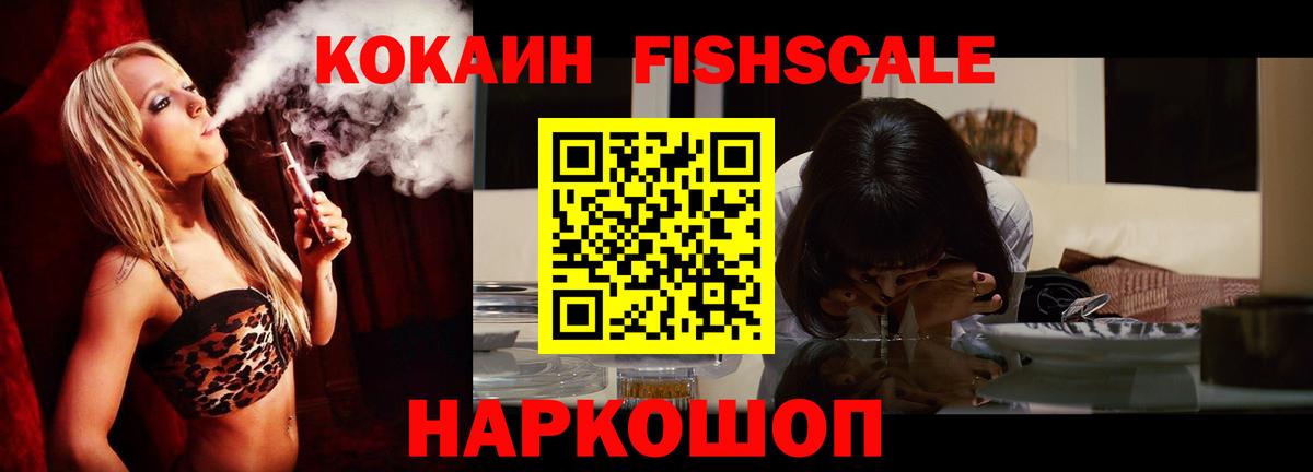 Новоалтайск  Кокаин 97%  Вход с VPN  Cocaine  Cocaine 97% 