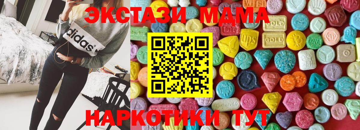 Экстази 280мг  Вход с VPN  Ecstasy Cube  Ecstasy  Новоалтайск 