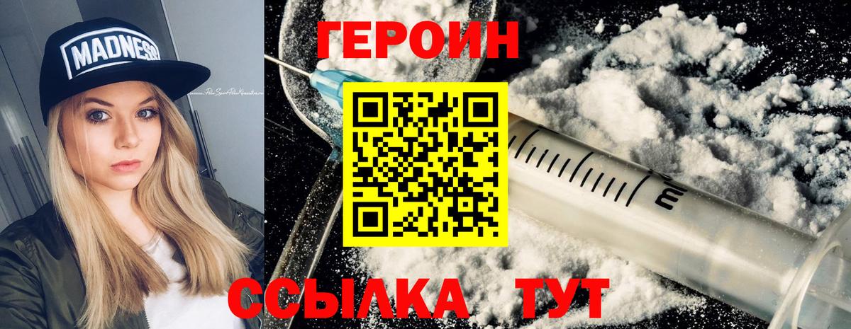 Новоалтайск  ГЕРОИН Афган  Вход с VPN 
