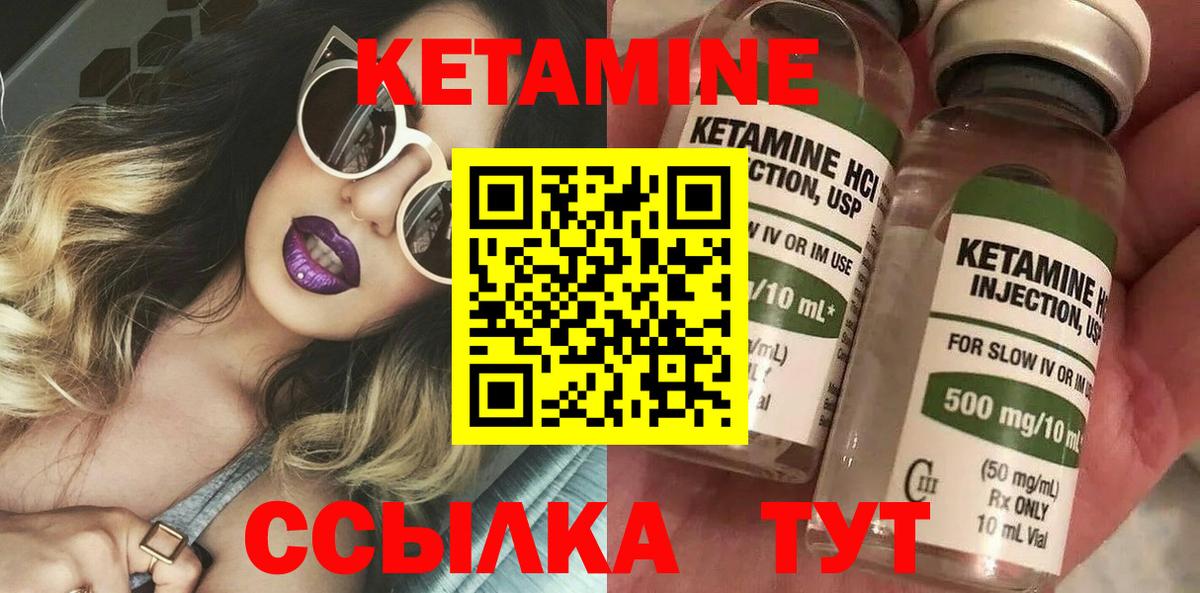 КЕТАМИН ketamine Новоалтайск