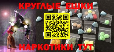 МДМА Ставрополь