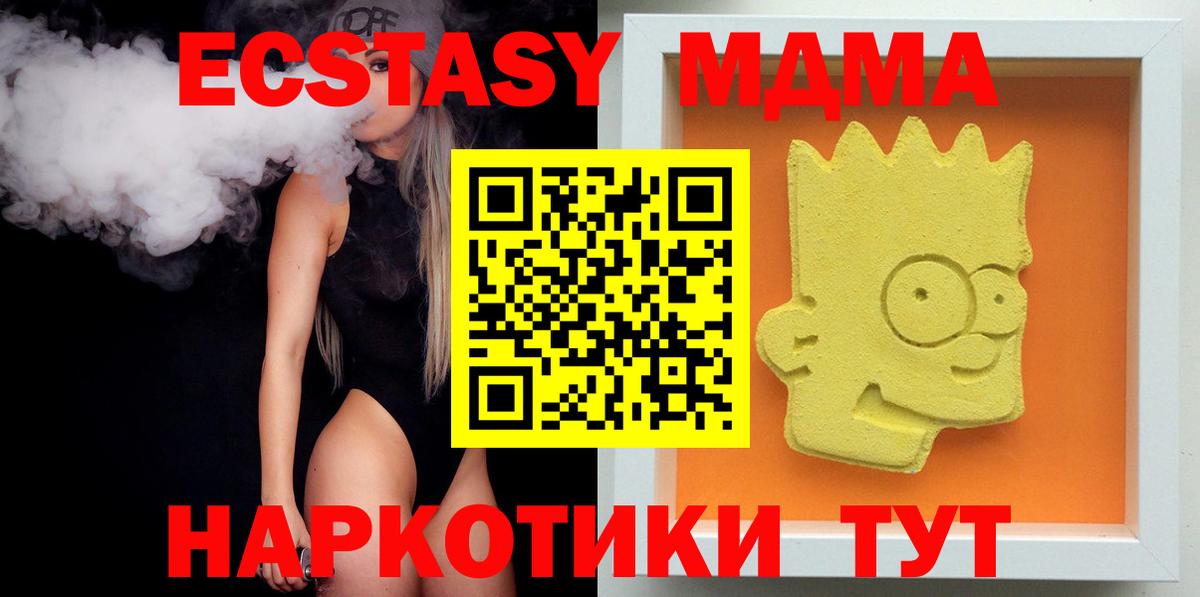 МДМА Molly  Вход с VPN  Новоалтайск  МДМА crystal 