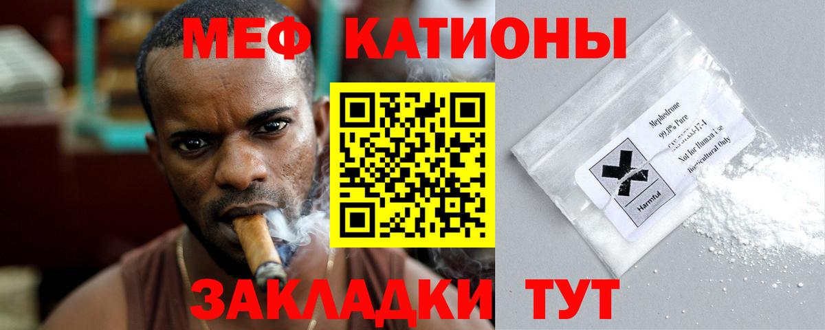 Меф  Меф кристаллы  Вход с VPN  Новоалтайск  Мефедрон мука 