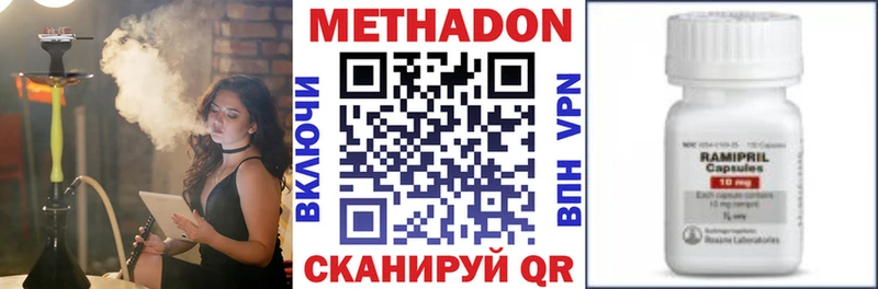 Метадон methadone  продажа наркотиков  Новоалтайск 