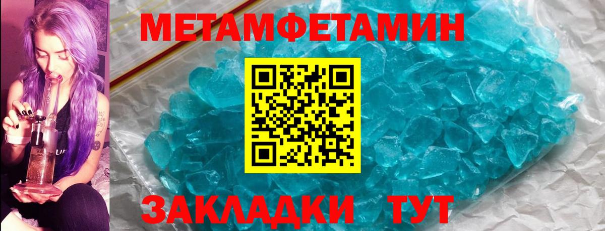 Первитин кристалл  Вход с VPN  Новоалтайск  МЕТАМФЕТАМИН  Первитин кристалл 