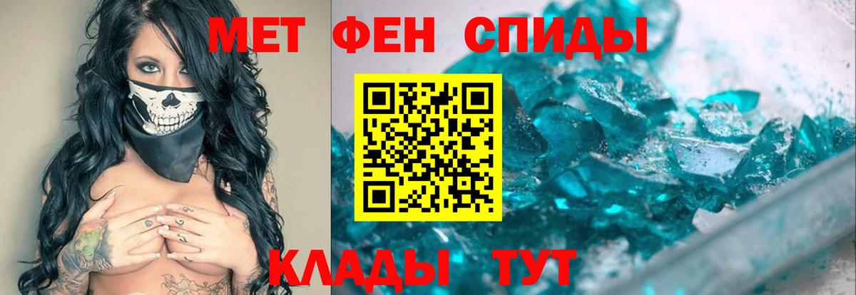 Метамфетамин витя Новоалтайск