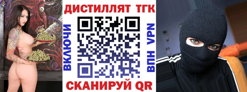 закладки  Новоалтайск  ТГК вейп 