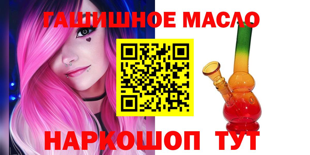 Дистиллят ТГК THC oil  Вход с VPN  Дистиллят ТГК вейп  как найти закладки  Новоалтайск 