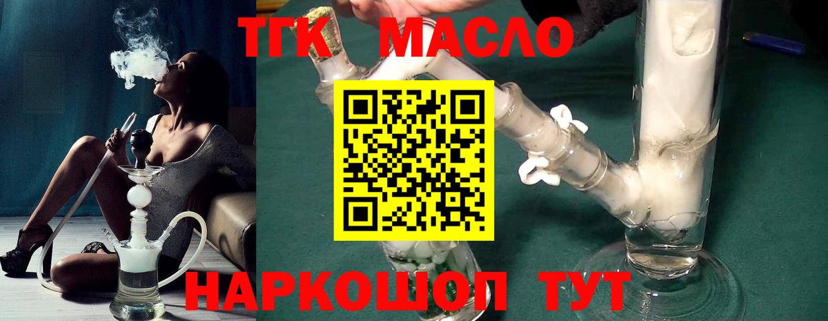 ТГК вейп с тгк Новоалтайск